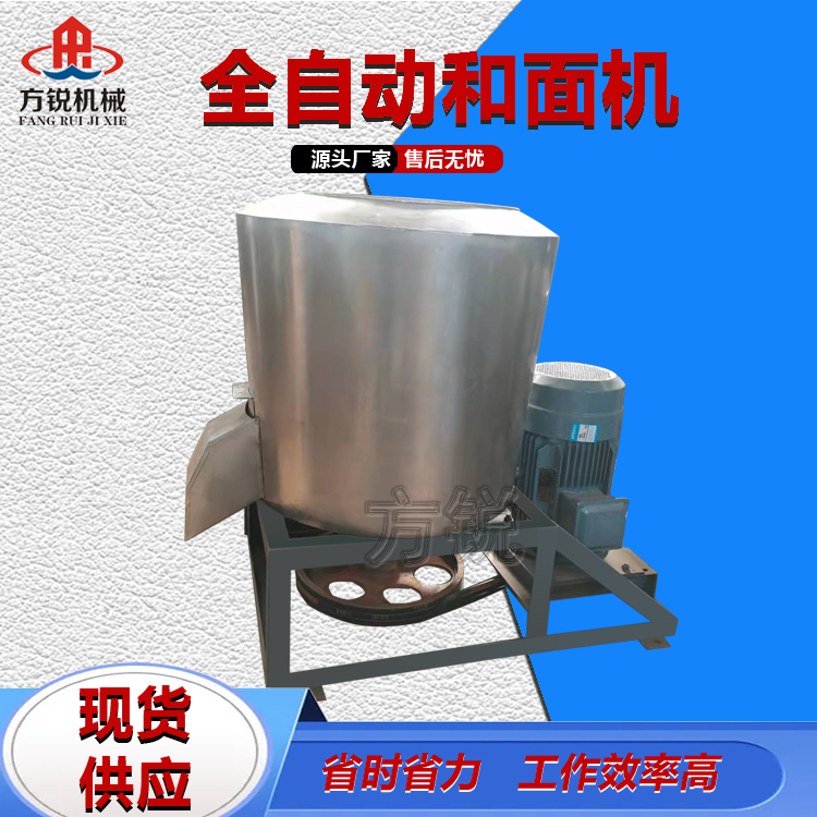 商用和面機(jī)
