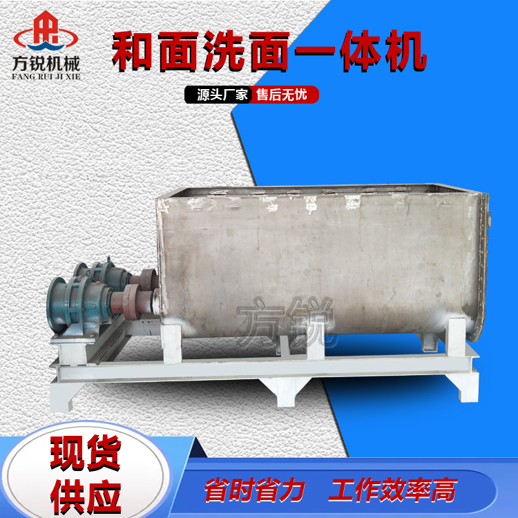 全自動和面洗面一體機(jī)